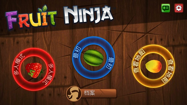 水果忍者经典版(Fruit Ninja Classic)图3