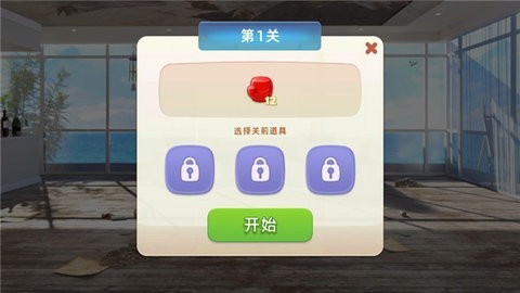 旅行装饰Mod版(Journey Decor)图2