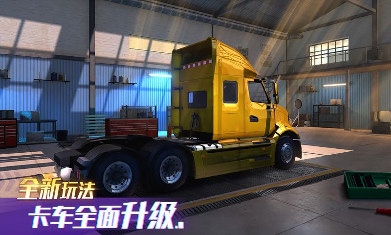 中国卡车之星图2