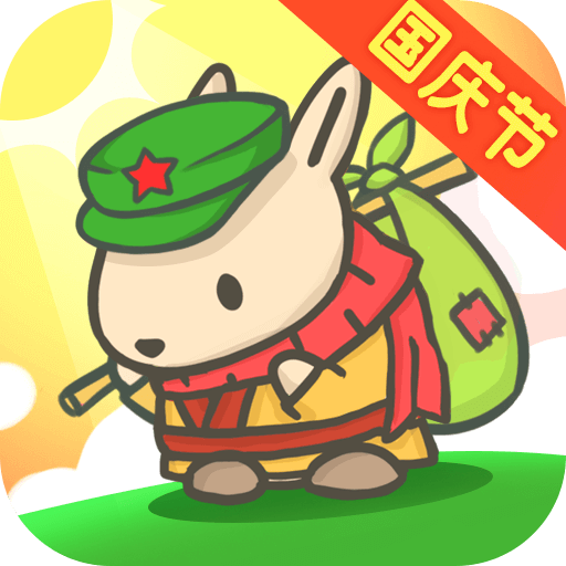 月兔历险记中文版下载-月兔历险记最新版本下载安装v2.0.0