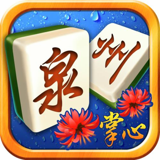 泉州麻将免费下载-泉州麻将免费手机版下载v5.0.12