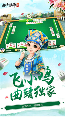 博雅曲靖棋牌西元双扣图1