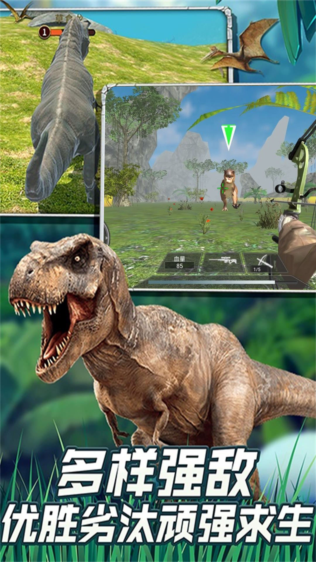 恐龙世界末日探秘图1