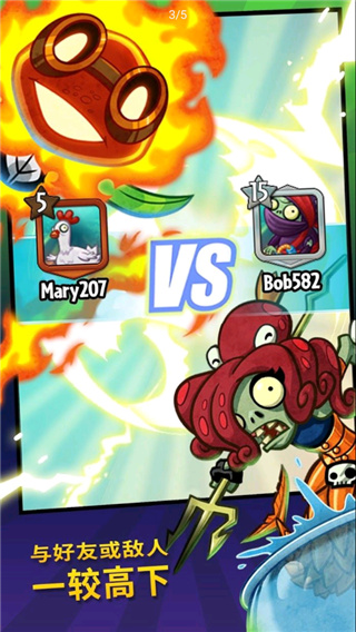 PvZHeroes图1