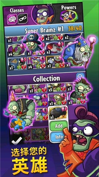PvZHeroes图3