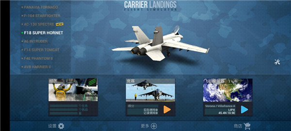 F18舰载机模拟起降完整版(Carrier Landings)图2