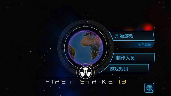 先发制人(First Strike)图1