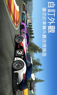 真实赛车3(Real Racing 3)图2