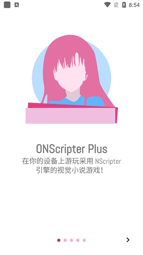ONScripter Plus图3