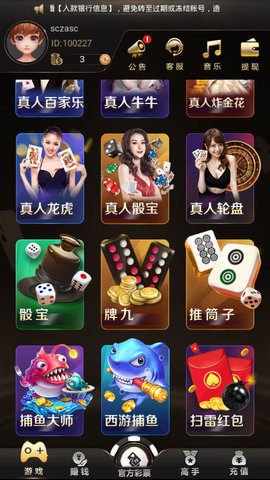 玩呗斗牌app官方版图1