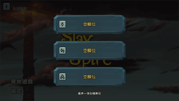 尖塔奇兵(Slay the Spire)图1