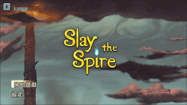 尖塔奇兵(Slay the Spire)图3