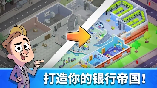 银行大亨(Idle Bank Tycoon)图2