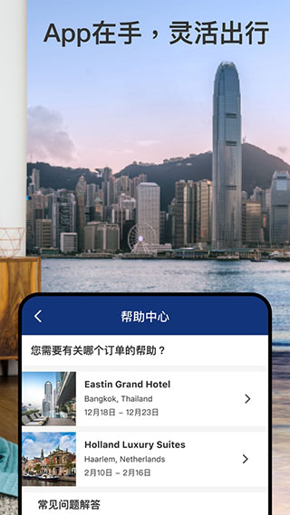 Booking缤客国际版图2