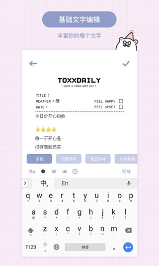 TOXX治愈系日记便签本图4