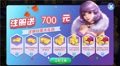 云帆互娱棋牌2023最新版图1