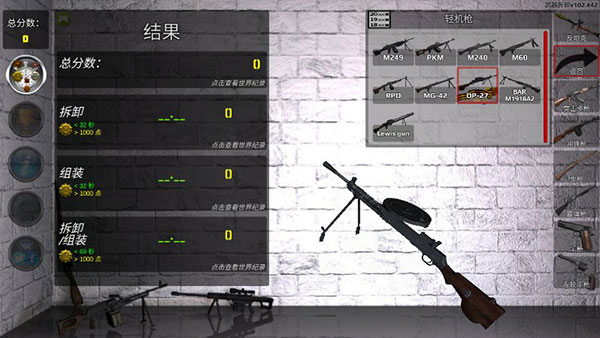 武器拆解(Weapon Field Strip)图2