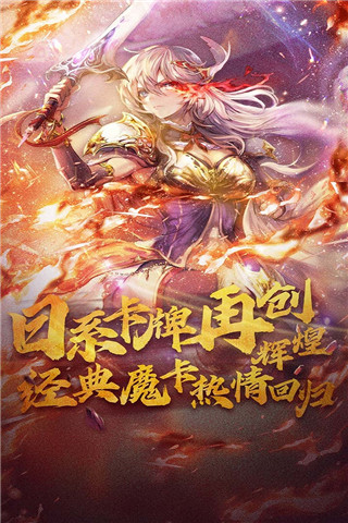 魔卡幻想官网版图2