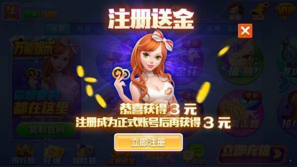 万能娱乐棋牌4.2.0官网版图1