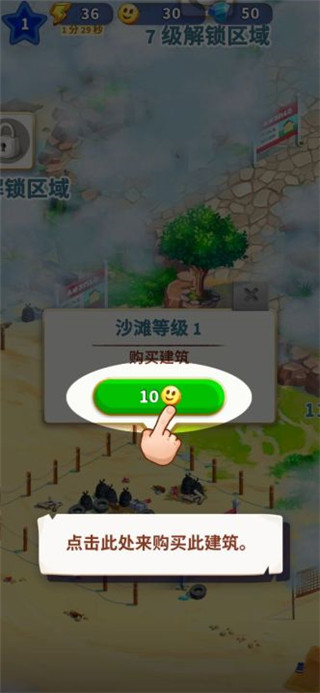 旅游小镇(Travel Town)图2