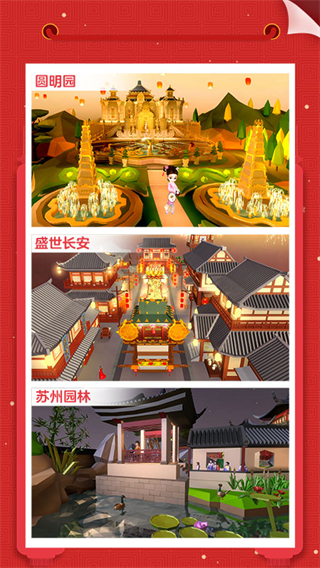 我爱拼模型(Pocket World 3D)图3