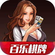 澳门百乐门app官方版