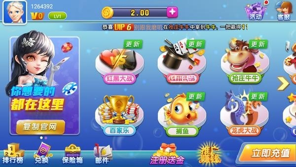 蔚蓝棋牌老版本v5.0.5信图1