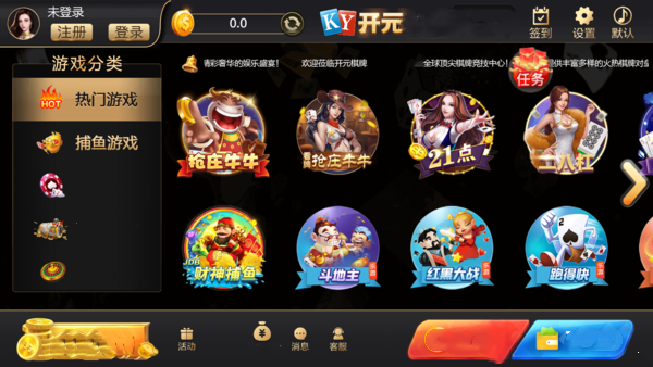 开元ky888棋牌2.5.10官网版图1