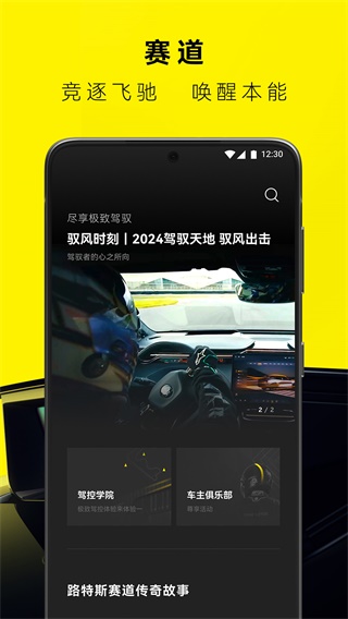 路斯特drivemanager图4