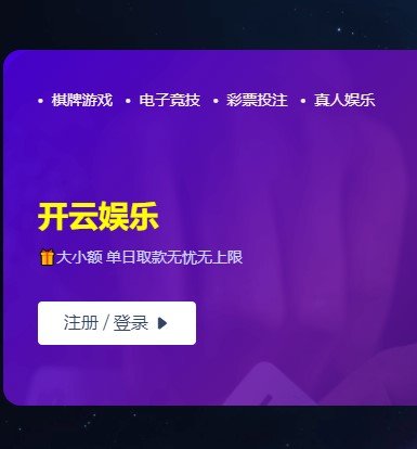 开元游戏大厅app苹果官网3.0