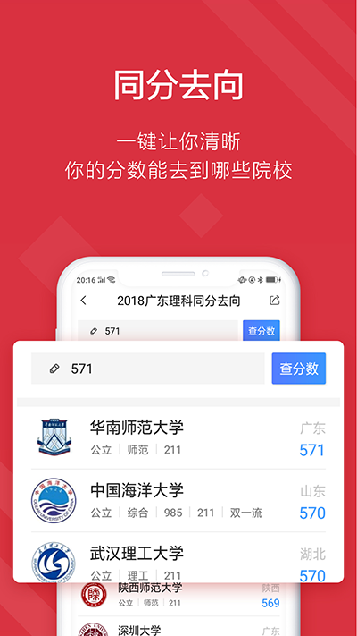 高考e志愿图1