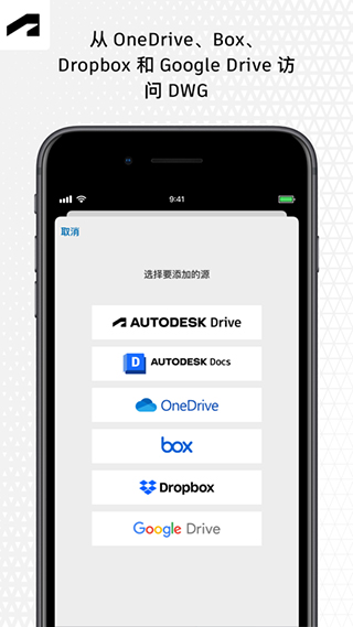 AutoCAD手机版图2