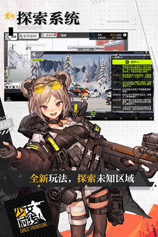 少女前线单机版图4