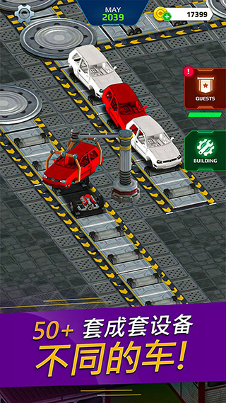 汽车工厂模拟器(Car Factory Simulator)图3