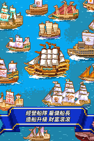 像素大航海(Pixel Voyage)图2