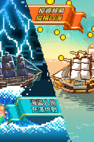 像素大航海(Pixel Voyage)图3