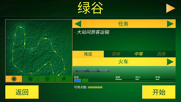 电动火车模拟器最新版(Electric Trains)图4