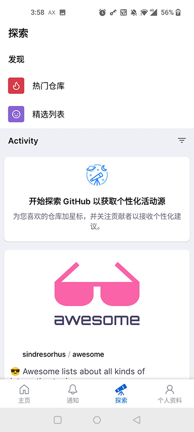 github中文版图3