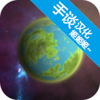 口袋里的宇宙 v1.3