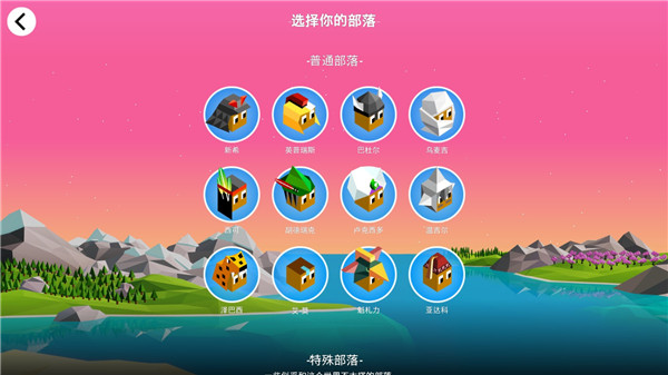 文明之战(Polytopia)图1