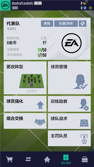 足球在线4(FIFA Online 4 M)图1
