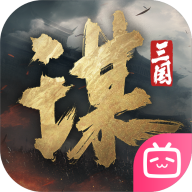 三国谋定天下官服 v1.5.2