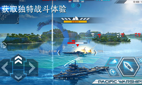 太平洋战舰大海战(Pacific Warships)图1