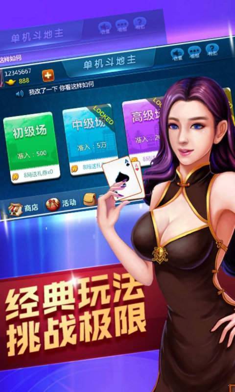 快乐炸金花3.5版本图2