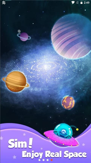 来捏个星球(Tap Galaxy)图1