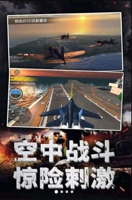 航母空战疾风追雷图2