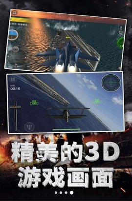 航母空战疾风追雷图1