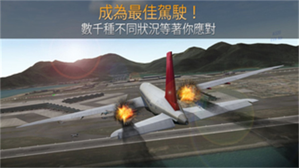 航空公司指挥官(Airline Commander)图2