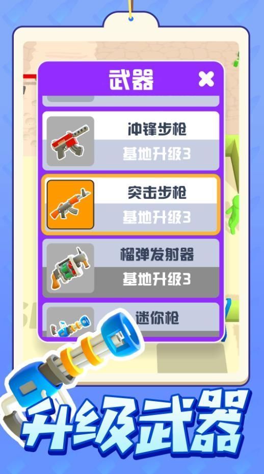 我射击贼酷图2