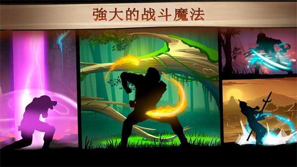 暗影格斗2最新版(Shadow Fight 2)图1